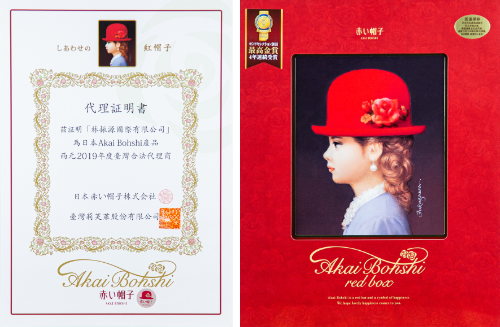 台灣第一家紅帽子官方代理
